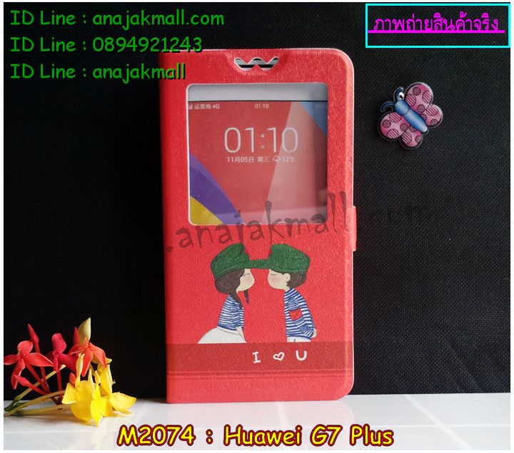 เคส Huawei g7 plus,รับสกรีนเคส Huawei g7 plus,รับพิมพ์ลายเคส Huawei g7 plus,เคสหนัง Huawei g7 plus,เคสไดอารี่ Huawei g7 plus,เคสพิมพ์ลาย Huawei g7 plus,เคสฝาพับ Huawei g7 plus,เคสทูโทน Huawei g7 plus,กรอบ 2 ชั้น Huawei g7 plus,เคสหนังประดับ Huawei g7 plus,เคสแข็งประดับ Huawei g7 plus,สั่งสกรีนเคส Huawei g7 plus,เคสตัวการ์ตูน Huawei g7 plus,เคสซิลิโคนเด็ก Huawei g7 plus,เคสสกรีนลาย Huawei g7 plus,เคสลายทีมฟุตบอล Huawei g7 plus,เคสแข็งทีมฟุตบอล Huawei g7 plus,ทำลายเคส Huawei g7 plus,เคสลายนูน 3D Huawei g7 plus,เคสยางใส Huawei g7 plus,เคสโชว์เบอร์หัวเหว่ย g7 plus,เคสยางหูกระต่าย Huawei g7 plus,เคสอลูมิเนียม Huawei g7 plus,เคสน้ำหอมมีสายสะพาย Huawei g7 plus,เคสซิลิโคน Huawei g7 plus,เคสยางฝาพับหัวเว่ย g7 plus,เคสยางมีหู Huawei g7 plus,เคสประดับ Huawei g7 plus,เคสปั้มเปอร์ Huawei g7 plus,เคสตกแต่งเพชร Huawei g7 plus,เคสอลูมิเนียมกระจก Huawei g7 plus,กรอบโลหะหลังกระจก Huawei g7 plus,เคสบั้มเปอร์ Huawei g7 plus,เคสประกบ Huawei g7 plus,เคสขอบอลูมิเนียมหัวเหว่ย g7 plus,เคสแข็งคริสตัล Huawei g7 plus,เคสฟรุ้งฟริ้ง Huawei g7 plus,เคสฝาพับคริสตัล Huawei g7 plus,เคสอลูมิเนียมหลังกระจก Huawei g7 plus